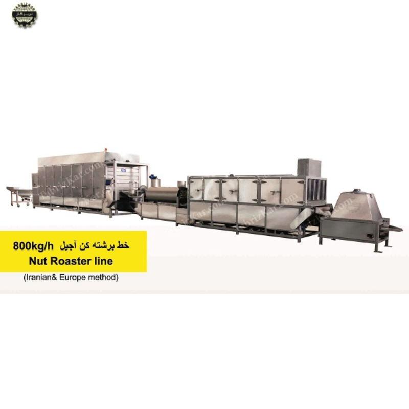 خط برشته کن آجیل